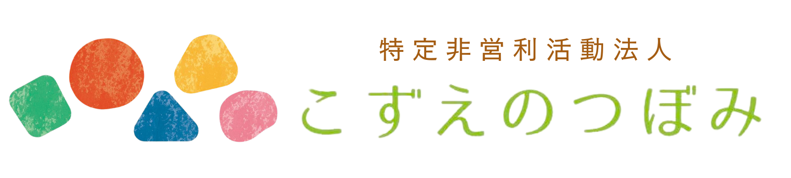 こずえのつぼみ